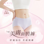 【Clany可蘭霓】台灣製高腰美膚彈力面膜內褲M-XL 包臀舒適 敏感肌推薦 2229-61 灰色, , large