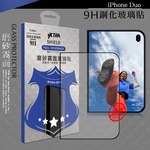 VXTRA 全膠貼合 iPhone Duo 霧面滿版疏水疏油9H鋼化頂級玻璃貼 保護貼(黑), , large
