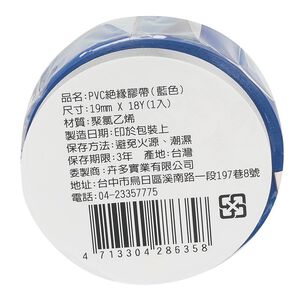Insulation Tape