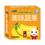 [風車圖書] FOOD超人聰明認知大圖卡-美味蔬果*新版, , large