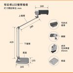 [凌騰科技] Neutron LED 哥廷根 雙臂檯燈 座夾兩用 桌燈 夾燈 閱讀檯燈, , large