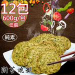 【如意生技】純素滸苔燒排香酥塊兩種平均12包(600g/包〉(免運費), , large