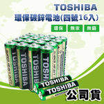 東芝TOSHIBA 環保碳鋅電池 (4號16顆入), , large