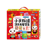 [風車圖書] FOOD超人小手點讀語文有聲寶盒, , large