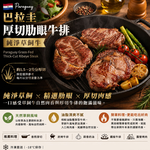 豪鮮牛肉 南美厚切草原之心全天然肋眼牛排6片(200g&plusmn;10%/片), , large