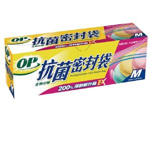 OP生物分解抗菌密封袋 M