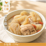 【元榆牧場】竹笙雞湯550g, , large