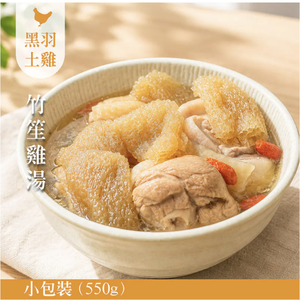 【元榆牧場】竹笙雞湯550g