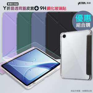 VXTRA 軍事防摔級 OPPO Pad 5 柔光版 Y折晶透背蓋立架皮套+9H玻璃貼(合購價)