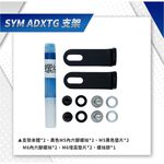 ◆六姐的店【CarCity卡西堤 】SYM ADXTG 外掛式霧燈 - 專用支架 *上下左右可調整*, , large