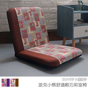 Parker Bear Comfortable and Lightweight Japanese Room Chair