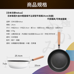 【日本北陸hokua】日本製極大金IH輕量級不沾深型平底鍋24cm(含蓋)不挑爐具/可用金屬鏟, , large