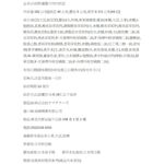 山田特選醬汁四付納豆, , large