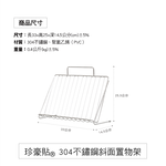 [百鈴]珍豪貼304不鏽鋼斜面置物架-4組(浴室收納/廚房收納/瀝水架/多功能收納), , large