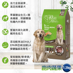 LCB藍帶廚坊狗糧 健康挑嘴系列 鹿肉蔬果1.5kg 浪浪飼料 全犬適用, , large