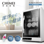 CHIMEI 奇美 88L四層紫外線烘碗機 KD-884HP0, , large