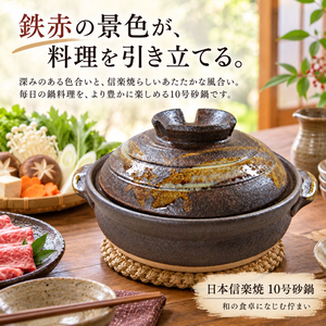 【HIYASU日安工坊】日本信樂燒10號砂鍋-鐵赤格子
