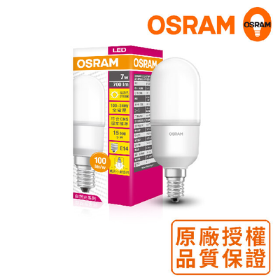 [寶旺旺] OSRAM 小晶靈LED燈泡