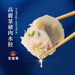 【Joy Rich】Beef Noodle & Dumplings 3packages, , large