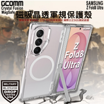 GCOMM 三星 Z Fold8 Ultra Fold7 磁吸晶透金屬支架防摔殼 Crystal Fusion MagSafe 兼容, , large