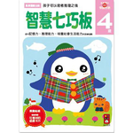 [風車圖書]智慧七巧板4歲-多湖輝的NEW頭腦開發, , large