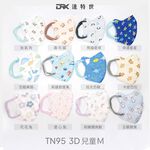 【DRX達特世】TN95醫用3D口罩10入- 粉嫩獨角獸/兒童M, , large