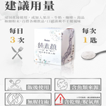 [台灣康田]純素顏膠原蛋白美人粉 (150公克x3瓶), , large