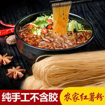 紅薯粉絲 重慶 500g紅薯粉 中粗粉 (2027/09/08), , large