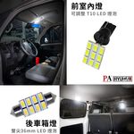 【PA LED】Town Ace Van 倒車燈 方向燈 LED 室內燈 閱讀燈 牌照燈 車牌燈 行李箱燈 車廂燈 直上, , large