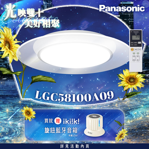 Panasonic國際牌 日本製5-7坪 47.8W Air Panel 導光板系列 LED調光調色遙控吸頂燈(LGC58100A09 單層)
