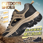 防水耐磨減震健行登山鞋, , large