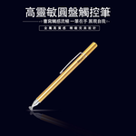 (一組4入)【DP02香檳金】Mars金屬款圓盤細字電容式觸控筆, 香檳金, large