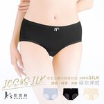 【K's凱恩絲】冰絲裸感絲滑蠶絲內褲 (透氣.輕薄.涼爽), , large