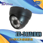 昌運監視器 ZDiiin ZD-311ABK 200萬紅外線攝影機, , large