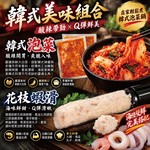 【赤豪家庭私廚】韓式泡菜牛肉火鍋(1kg&plusmn;10%/組), , large