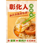 【全國麗園】膠質滷香 彰化爌肉飯600g 傳統台灣味 紅燒控肉飯 滷爌肉飯 加熱即食料理 冷凍食品 加熱調理包, , large