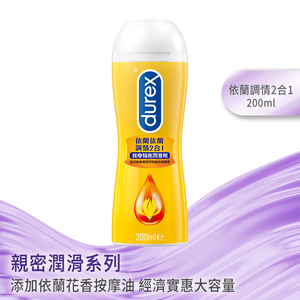 Durex杜蕾斯 依蘭依蘭調情2合1按摩情趣潤滑劑200ml