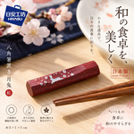 【HIYASU日安工坊】八角筷架 月兔 紅, , large
