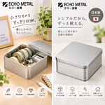 【HIYASU日安工坊】正方鐵收納盒M, , large