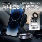 [HANLIN]CK007 萬用磁吸手機支架 折疊 真空吸 超強磁力 上班族 小資族 職播主 汽車導航, , large