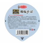 Acecook逸品杯麵-鹽味雞湯風味, , large