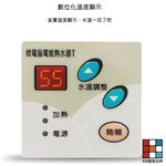 【KW廚房世界】調溫型電熱水器主機板 電熱水器配件 鴻茂原廠主機板 附排線, , large