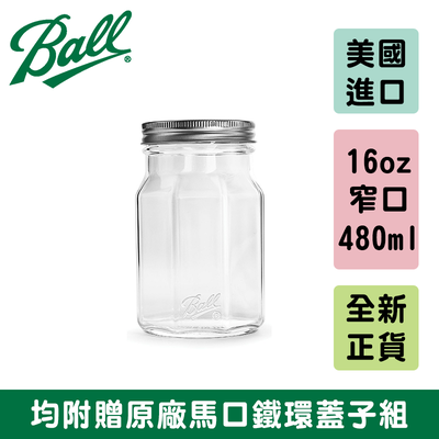 [Ball®箱入組]16oz 窄口鑽石罐x4入 Pint Glass Regular Mouth Mason Jar 梅森罐 玻璃瓶 密封罐 收納盒 玻璃保鮮