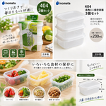 【HIYASU日安工坊】404 長角迷你保鮮盒3入組, , large
