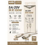【Paddy】台灣製造 Type-C Lightning 充電傳輸線 USB-C USB-A 1M 蘋果 安卓手機充電線, , large