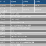 昌運監視器 LQ-50WS (LC-50WS替代品) 50W LED戶外感應燈 IP-67 LED燈具 感應器, , large