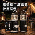 Dolcevita｜多功能五金工具箱露營燈(電池款), , large