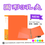 【檔案家】炫舞A4-3孔圓型夾-桔 OM-A003A10E, , large