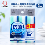 【HIYASU日安工坊】銀離子抗菌鍋具清潔海綿3入, , large