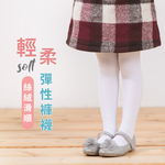 【現貨】MIT台灣製兒童彈性褲襪-素色 兒童褲襪 黑色 白色 粉色, , large